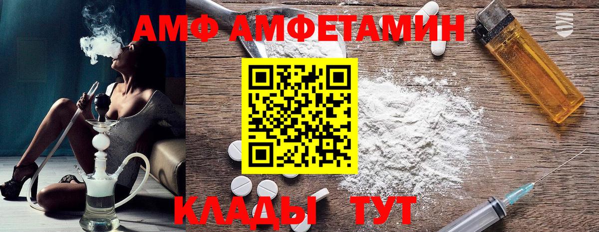 Салехард  АМФ  Амфетамин  АМФ Розовый  Вход с VPN 