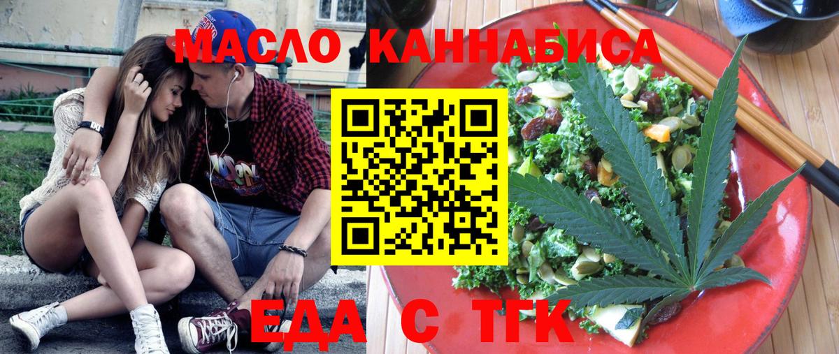 Canna-Cookies конопля  Вход с VPN  Салехард 