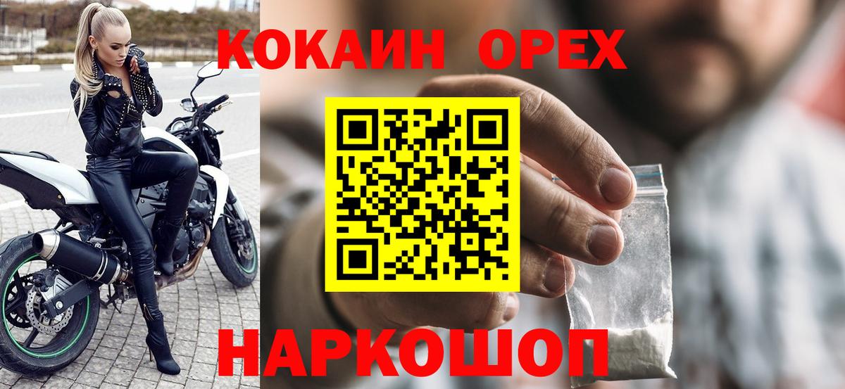 Салехард  как найти наркотики  COCAIN  Вход с VPN  COCAIN Columbia 