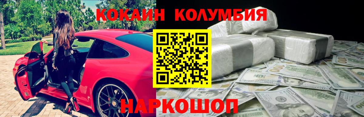 COCAIN Перу Салехард