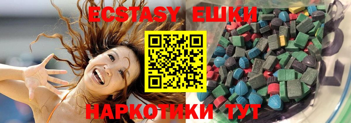 Салехард  Экстази mix  Экстази  Экстази Punisher  Вход с VPN 