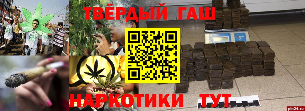 Салехард  ГАШИШ Изолятор  Гашиш hashish  Вход с VPN 