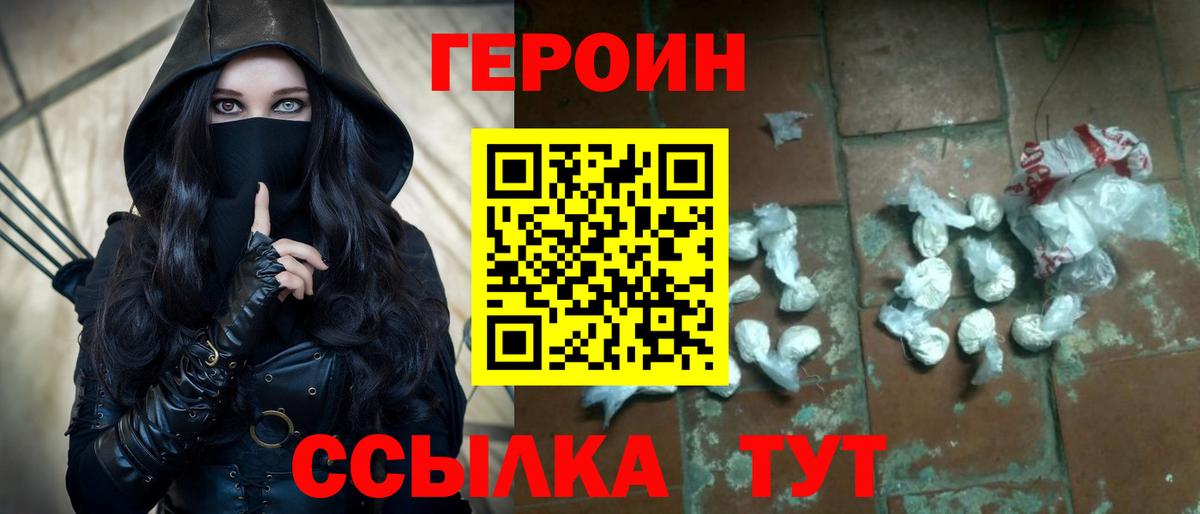 Героин афганец Салехард