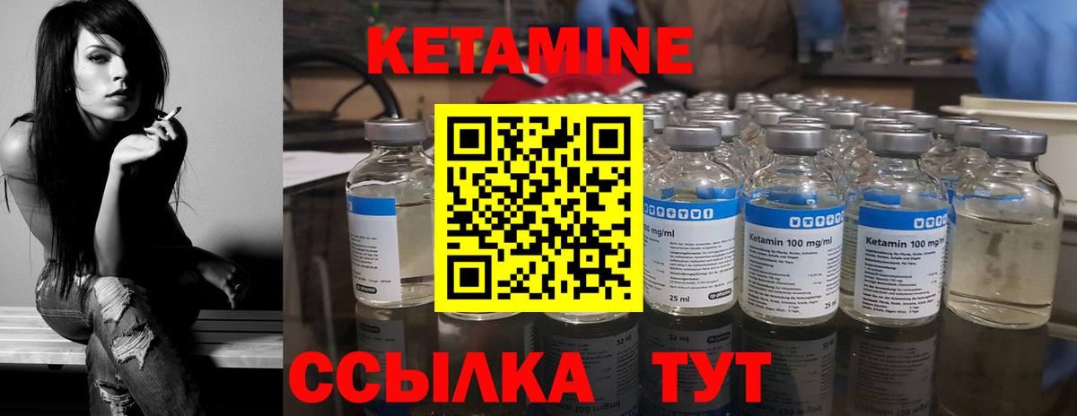 площадка формула  Кетамин ketamine  Кетамин ketamine  Вход с VPN  Салехард 