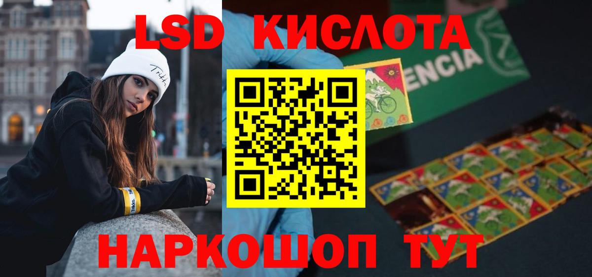 Лсд 25 экстази кислота Салехард