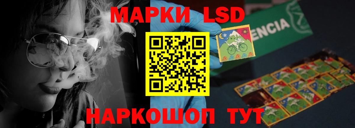 ЛСД экстази ecstasy  LSD-25 экстази кислота  Салехард  Вход с VPN 