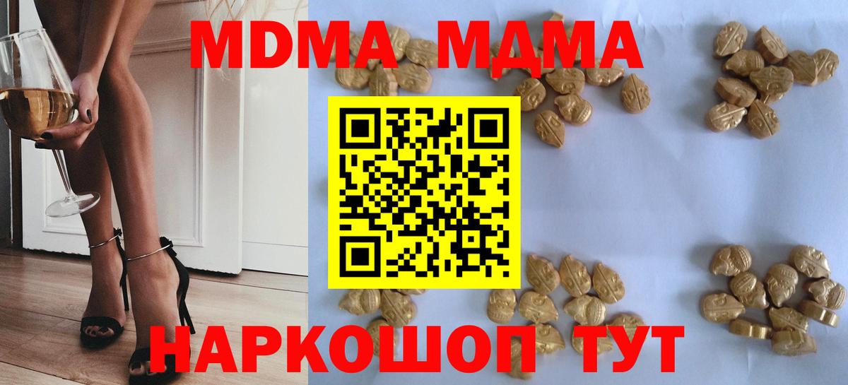 МДМА  Вход с VPN  Салехард  MDMA crystal  МДМА crystal 