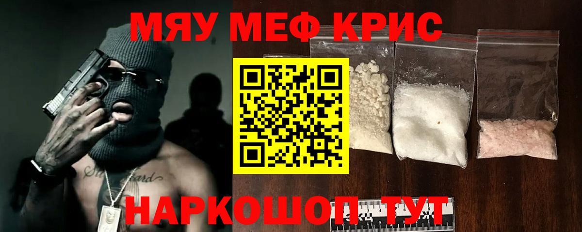 Мефедрон мяу мяу  МЯУ-МЯУ  Салехард  Меф  Вход с VPN  МЯУ-МЯУ мяу мяу 