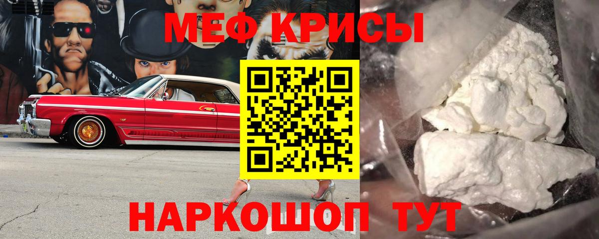Меф Салехард