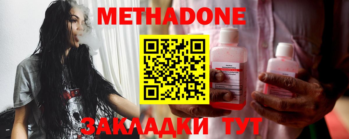 Метадон мёд  MEGA рабочий сайт  Салехард  МЕТАДОН VHQ  Вход с VPN 