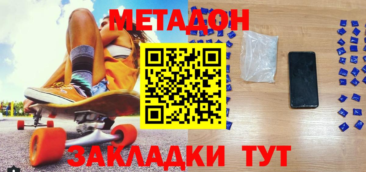 МЕТАДОН белоснежный Салехард