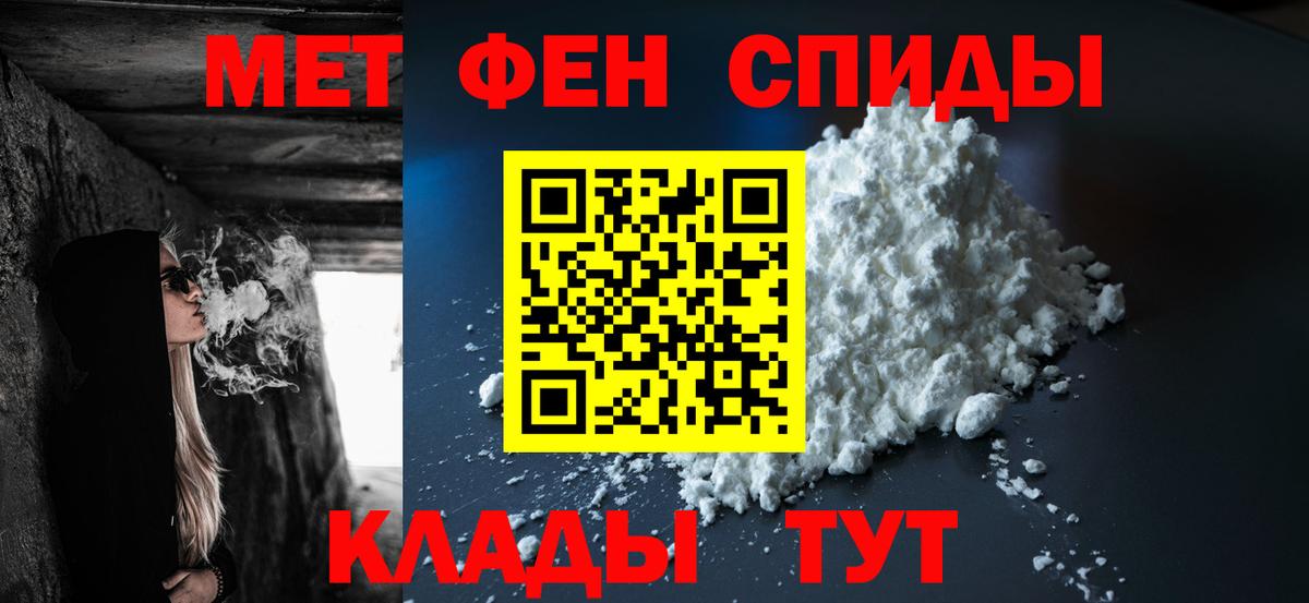 Метамфетамин винт Салехард