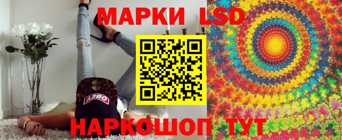 Марки 25I-NBOMe 1,8мг  Марки NBOMe  Салехард  Вход с VPN 