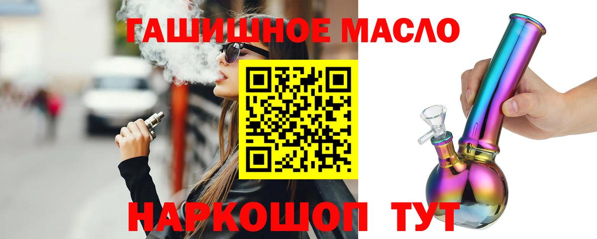 закладка  ТГК вейп  Вход с VPN  Салехард 